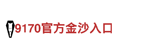 9博体育苹果下载安装-全球化公司